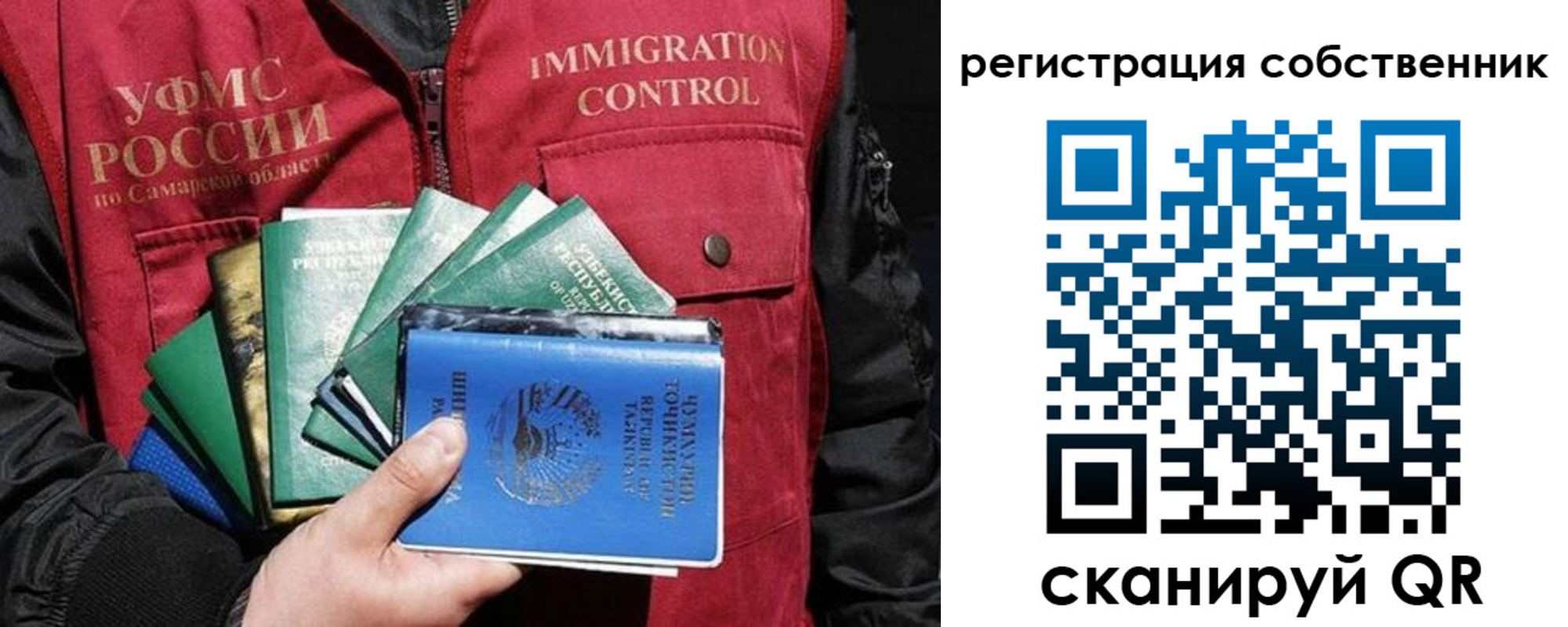 временная регистрация для школы в Биробиджане